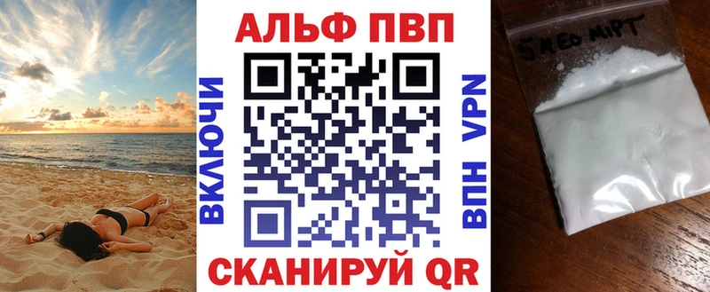 Alfa_PVP крисы CK  Купить закладки  Пугачёв 