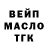 Дистиллят ТГК вейп maximka1304