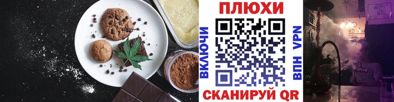 Печенье с ТГК конопля  Купить  Пугачёв 