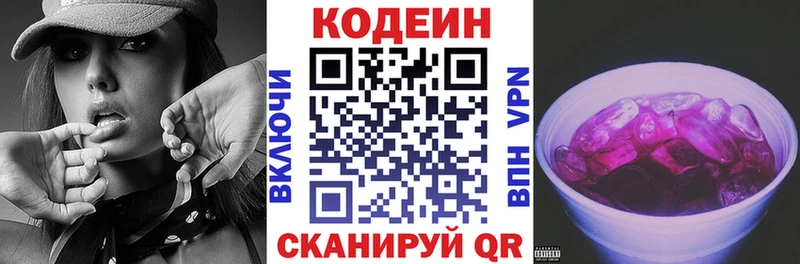 Купить закладки  Пугачёв  Codein напиток Lean (лин) 