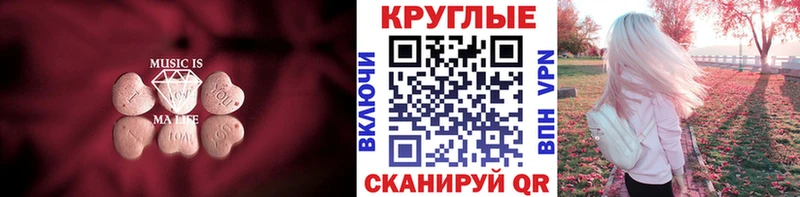 Купить где  Пугачёв  Ecstasy 250 мг 