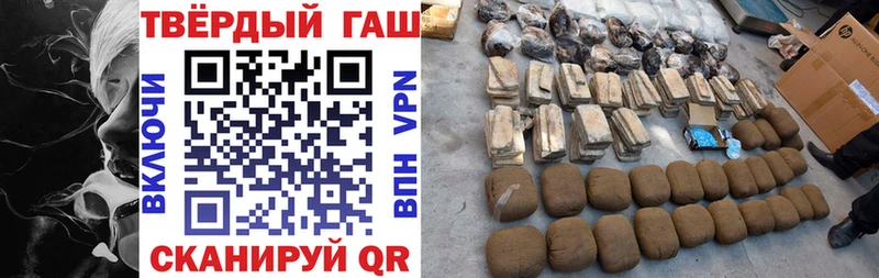 Гашиш hashish  Купить закладки  Пугачёв 
