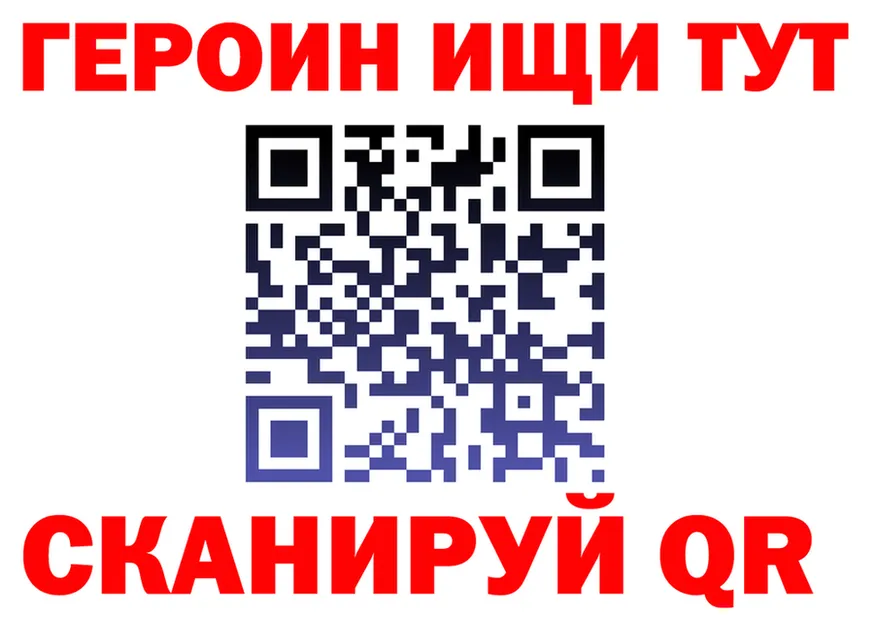 Героин Heroin ссылка площадка OMG Пугачёв