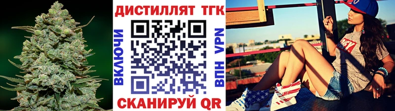 Дистиллят ТГК жижа  Купить где  Пугачёв 